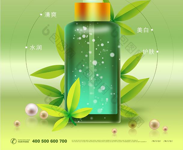 健康绿色植物精华完美肌肤护肤化妆品海报图片模版